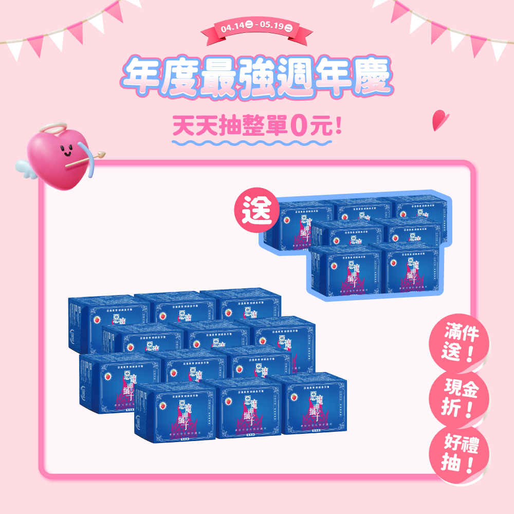 【買12送7】惡魔神纖子1.0