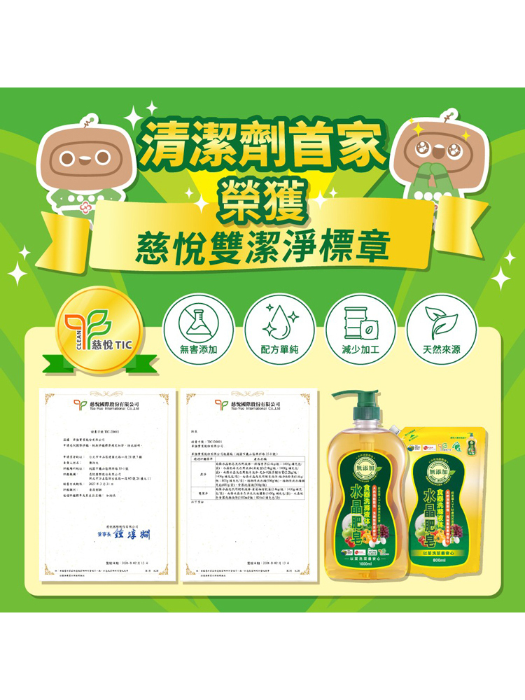 食器洗滌液体1000mlX8瓶(箱購)