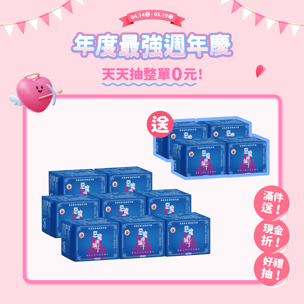 【買8送4】惡魔神纖子1.0