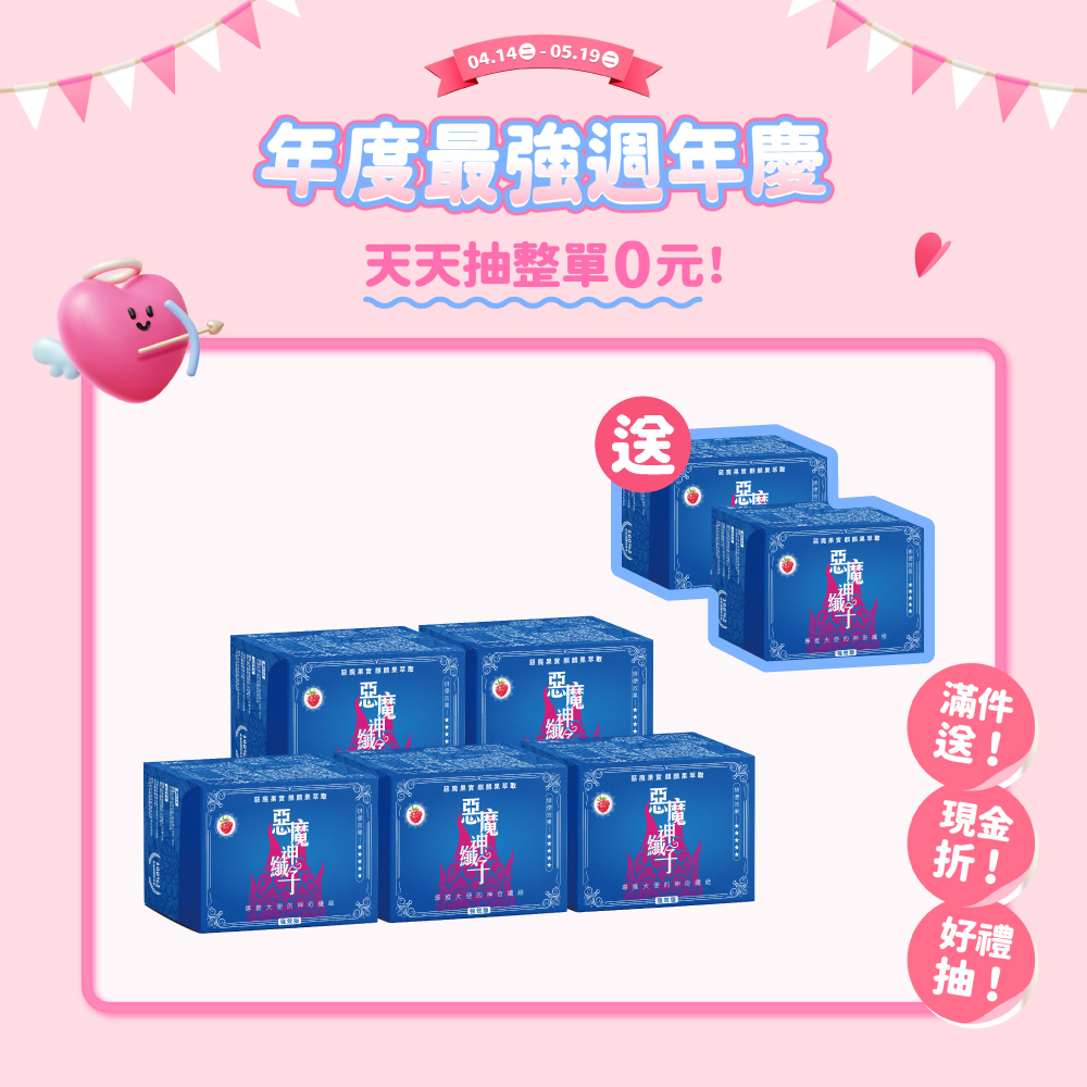 【買5送2】惡魔神纖子1.0