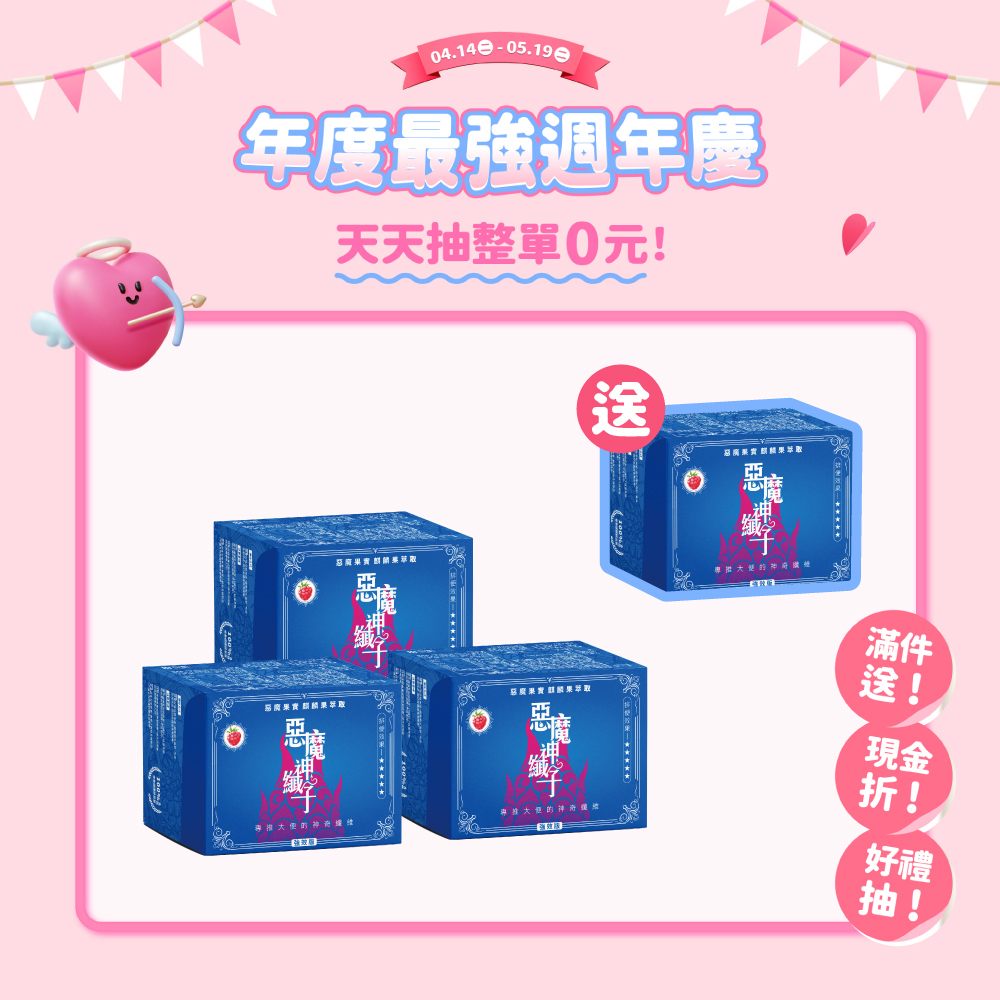 【買3送1】惡魔神纖子1.0