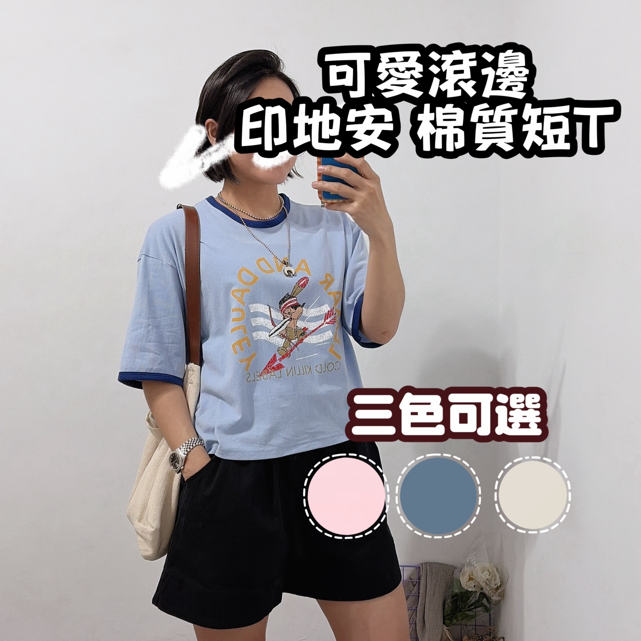 可愛滾邊印地安棉質質短T(粉紅/水藍/黃)