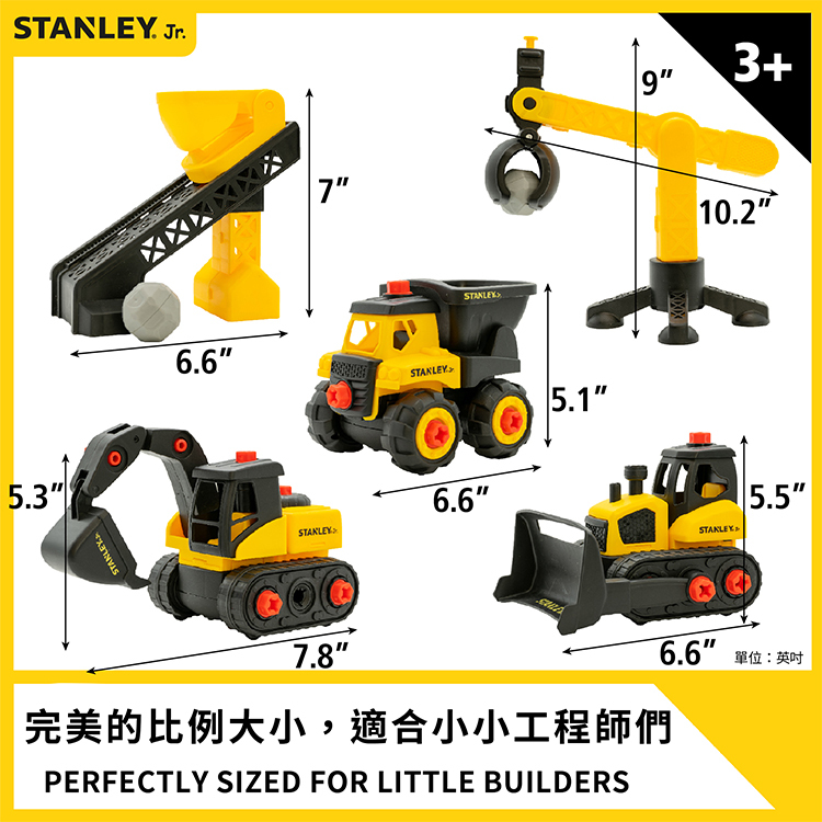 【STANLEY】組裝工程車-經典建築工程套組