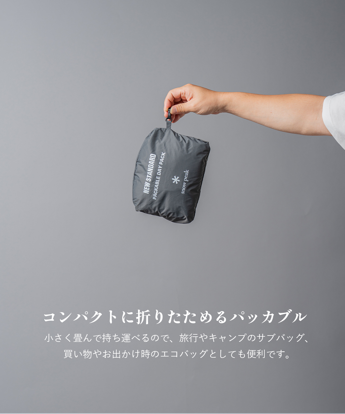 Snow Peak Packable Day Pack