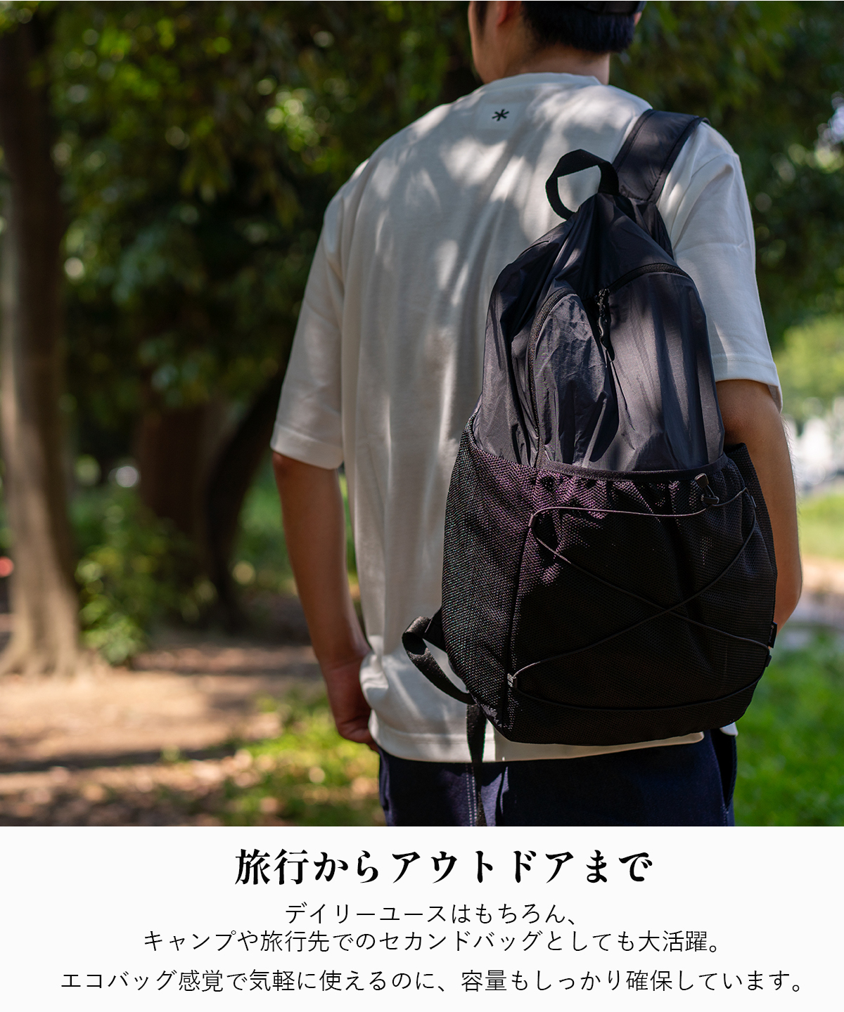 Snow Peak Packable Day Pack