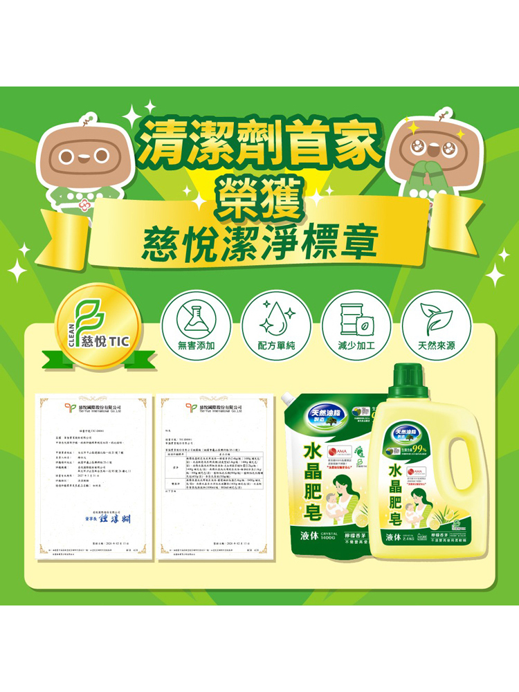檸檬香茅洗衣液體皂2.4kgx6瓶