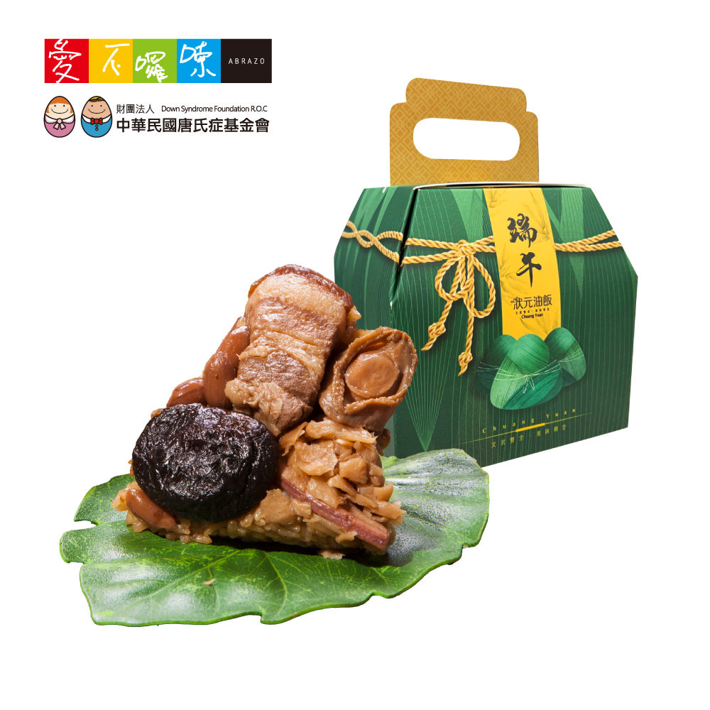 B2 公益合作｜狀元油飯 極品鮑魚粽禮盒 (5入/40入)