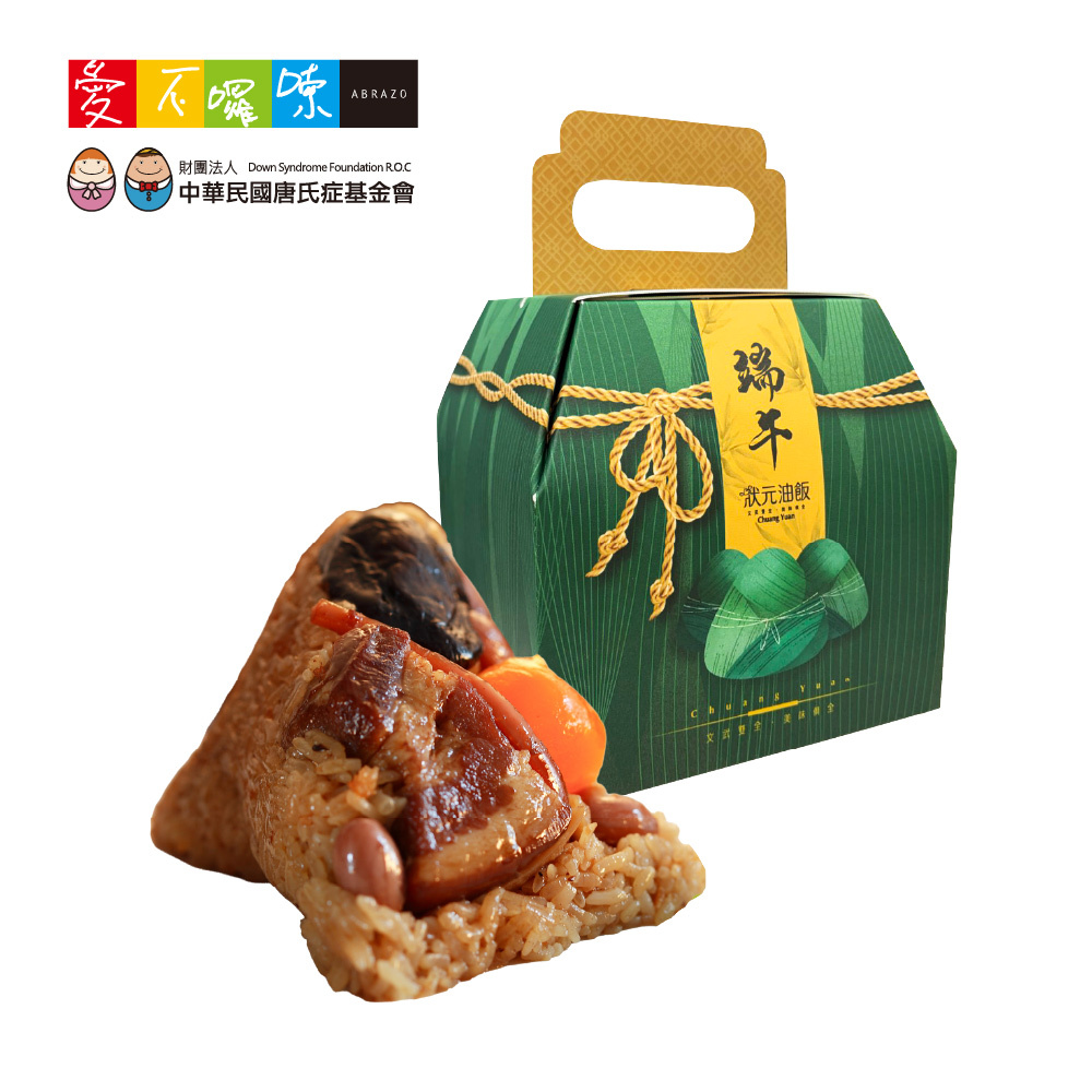 B3 公益合作｜狀元油飯 古早味肉粽禮盒 (5入/40入)