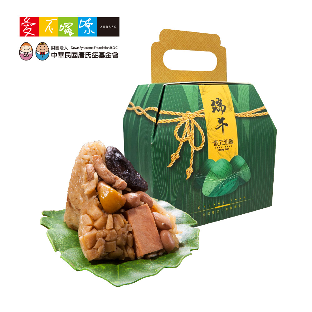 B4 公益合作｜狀元油飯 火腿香菇素粽禮盒 (5入/40入) 【全素】