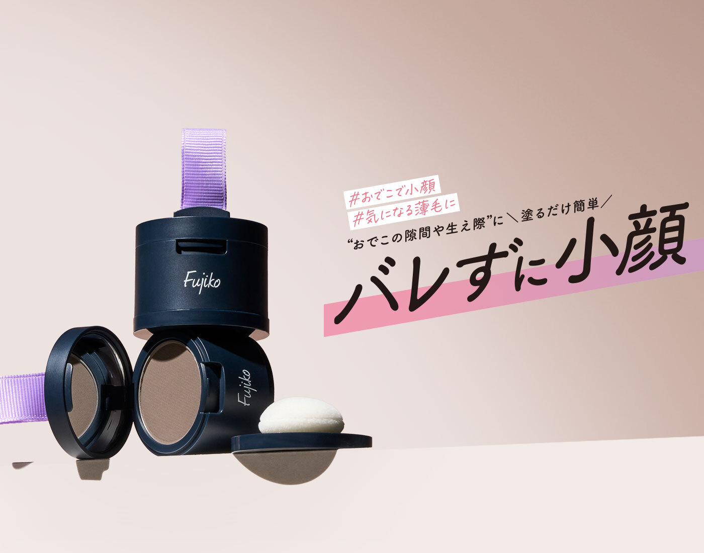 [連線] Fujiko 髮際線修容造型粉 日常百搭棕 4g