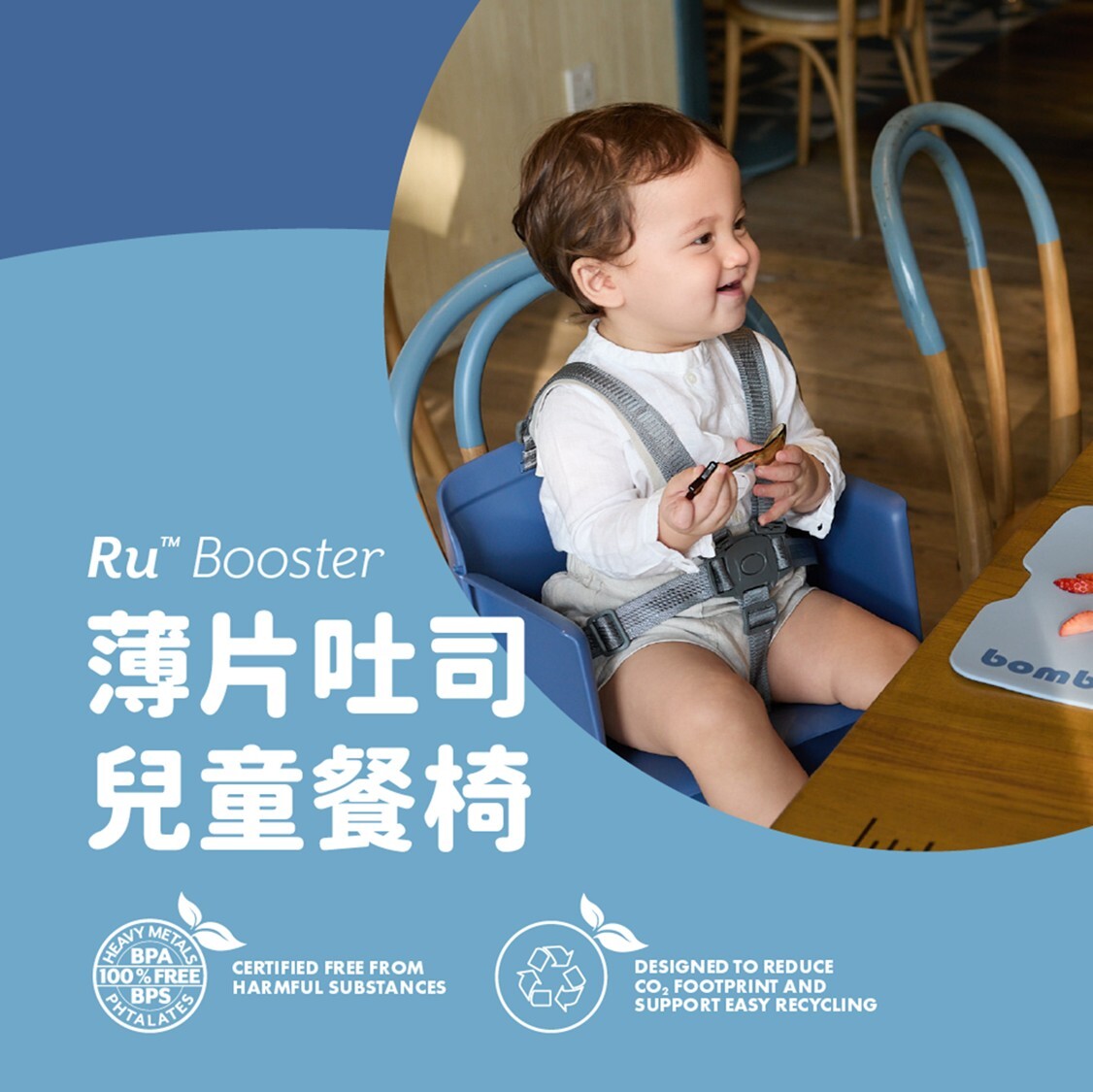 薄片吐司兒童餐椅 |新手媽媽必備|