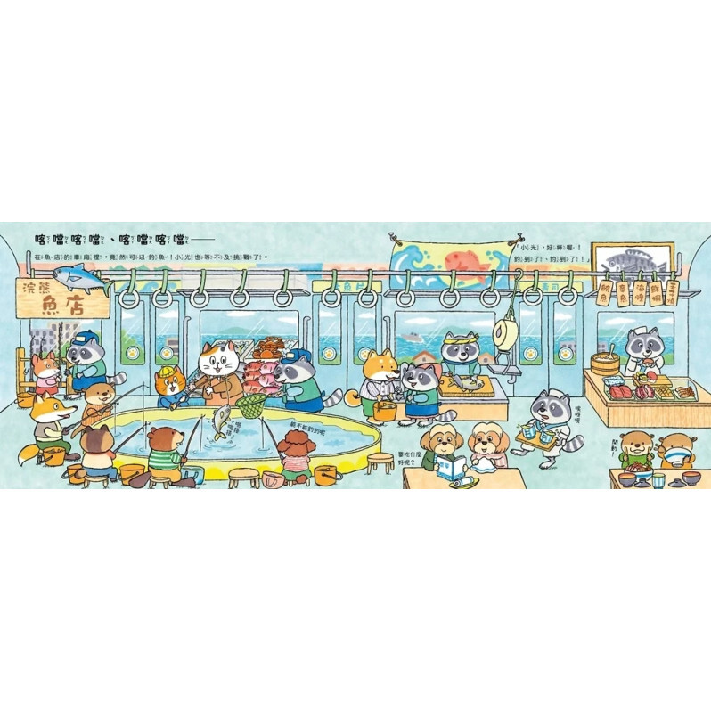 喀噹喀噹百貨列車來囉