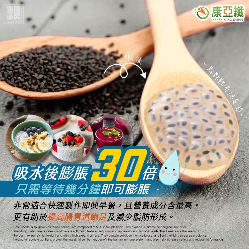 W21293  康亞纖-順暢聖品羅勒籽