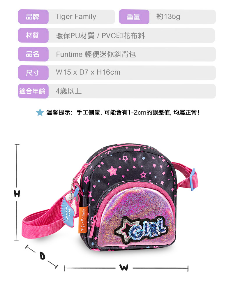 輕便迷你斜背包-滿天星│Fun Time
