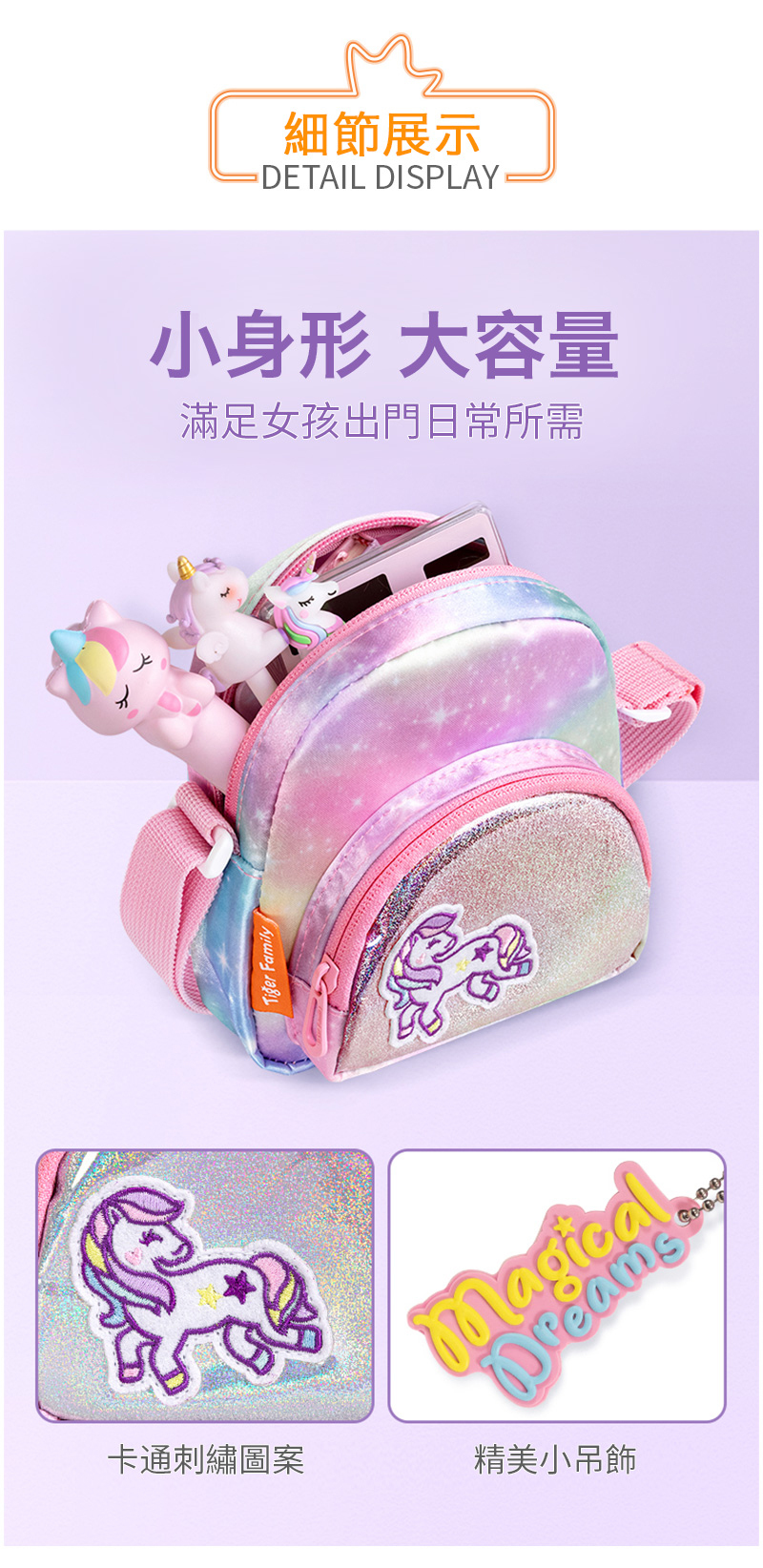 輕便迷你斜背包-滿天星│Fun Time