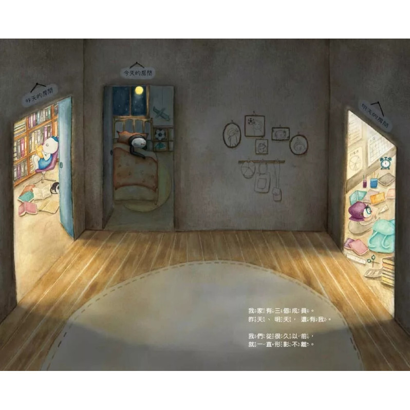 【品格教育繪本：時間管理／優先順序】 把不想做的事全都藏起來—— 找到「該做的事」與「想做的事」的平衡