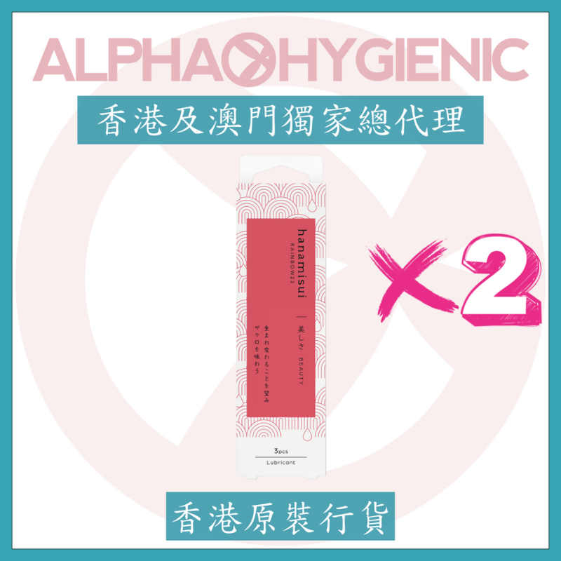 NFS-BBG0408-008 Rainbow23 - Beauty 買一送一 (A8)