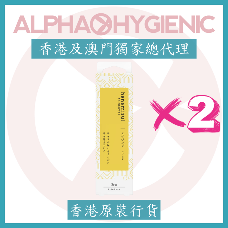 NFS-BBG0408-010 Rainbow23 - Aging 買一送一 (A10)