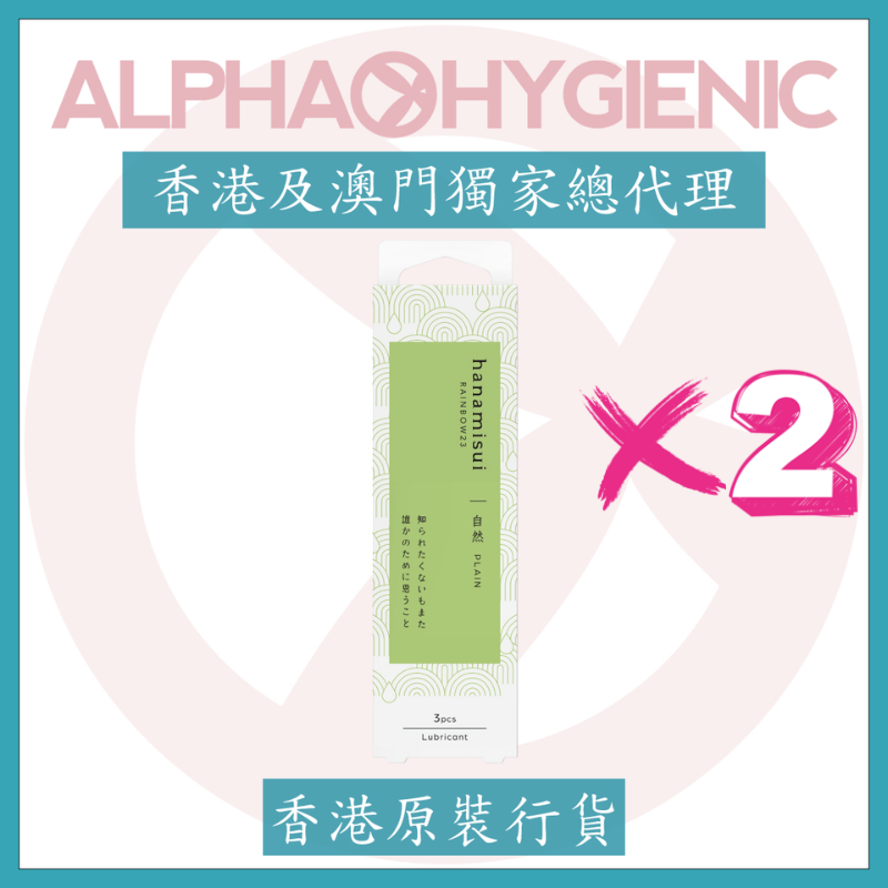 NFS-BBG0408-011 Rainbow23 - Plain 買一送一 (A11)