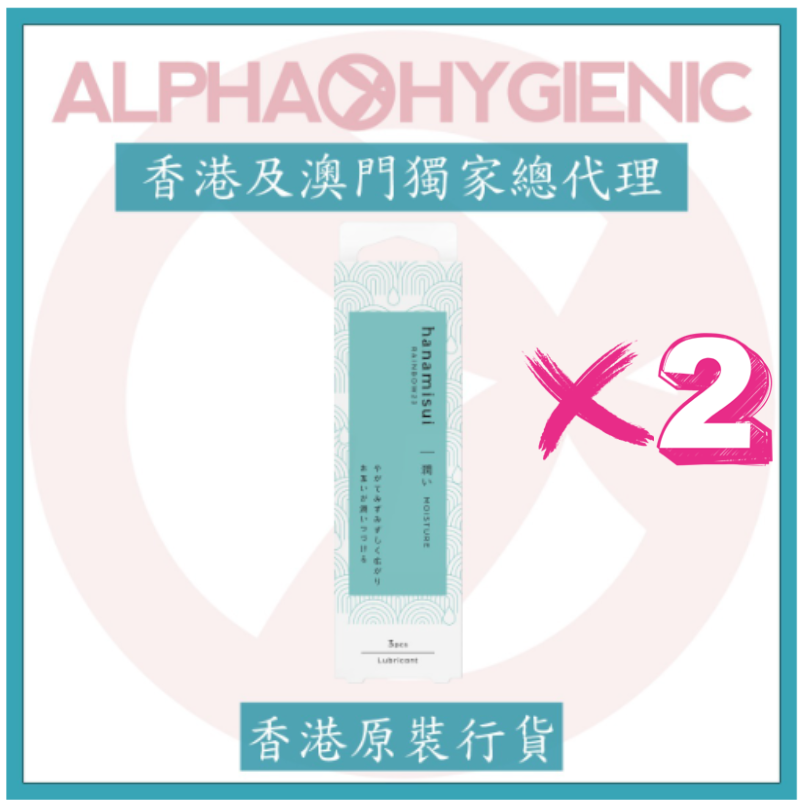 NFS-BBG0408-012 Rainbow23 - Moisture 買一送一 (A12)