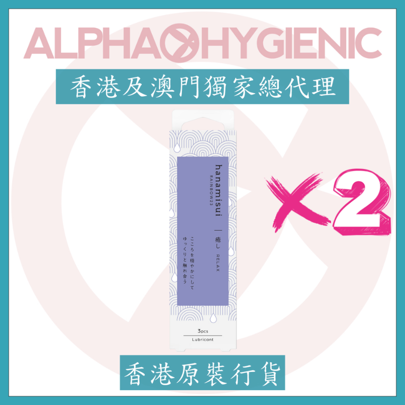 NFS-BBG0408-014 Rainbow23 - Relax 買一送一 (A14)