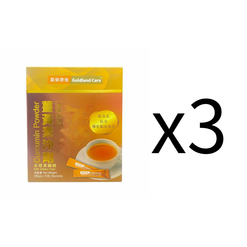 NFS-BBG0408-048 薑黃素(10包裝) X 3盒 (A48)【到期日:2027年4月14日】