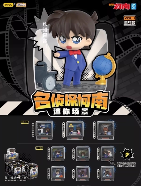 【名偵探柯南】復古電視機系列迷你場景盲盒