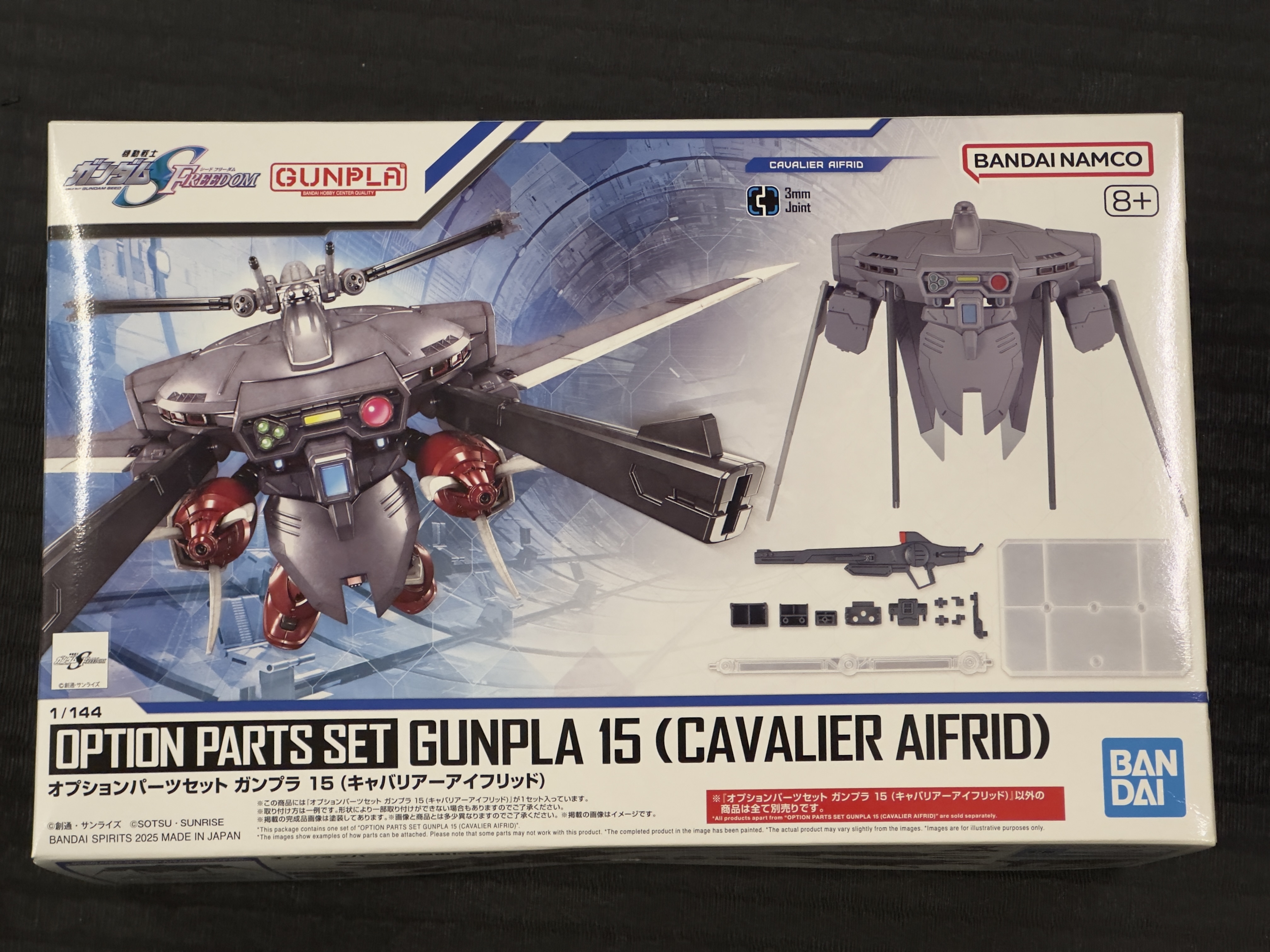 HG 1/144 高達模型改裝配件套裝15 (驍騎)