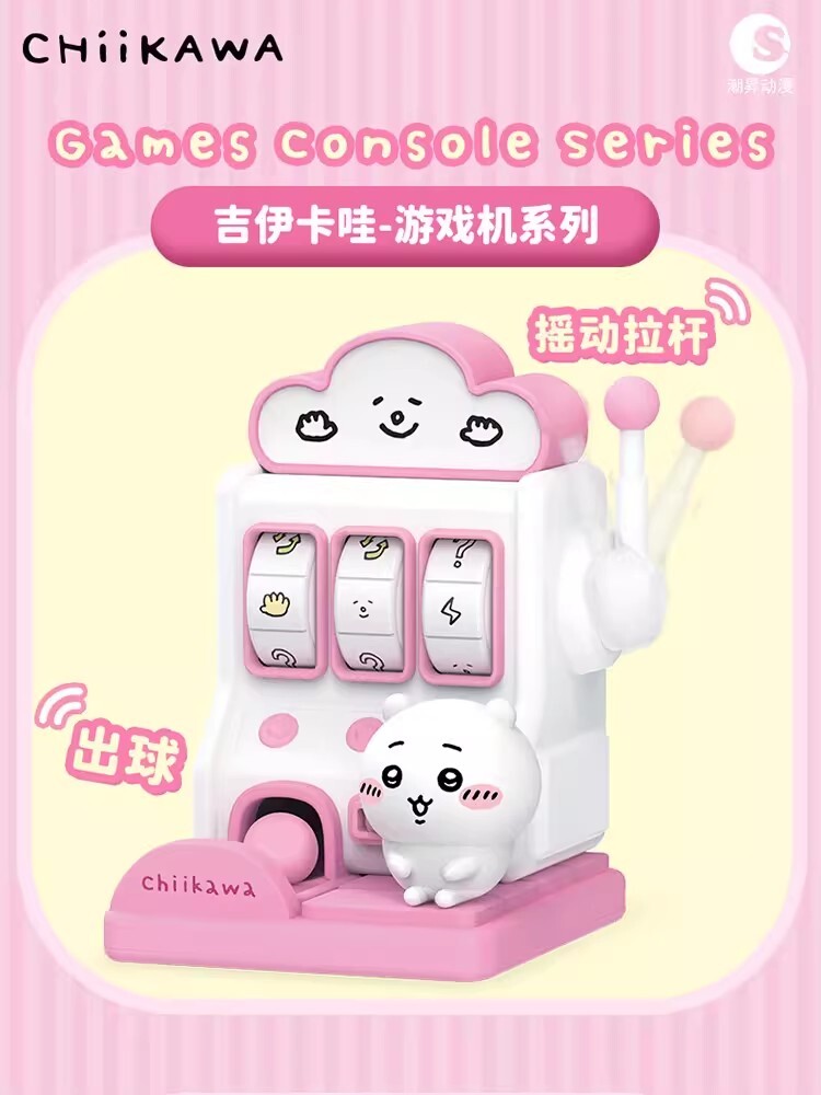 【吉伊卡哇】吉伊卡哇系列遊戲機盲盒