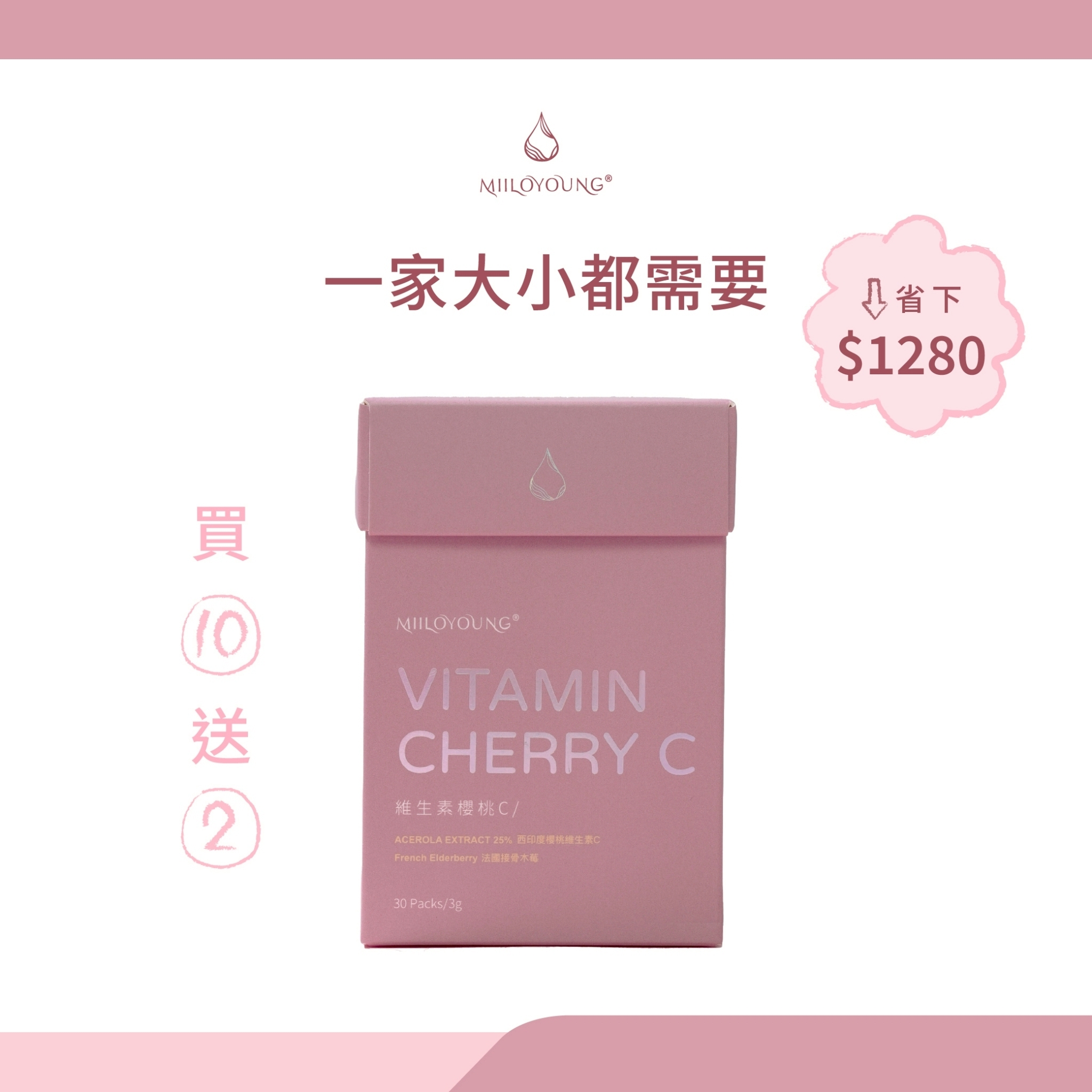 一家大小都需要