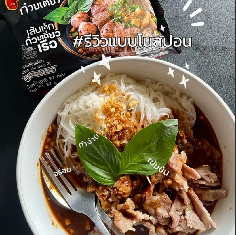 泰國MAMA泰式辣醬船麵風味沖泡即食河粉87g