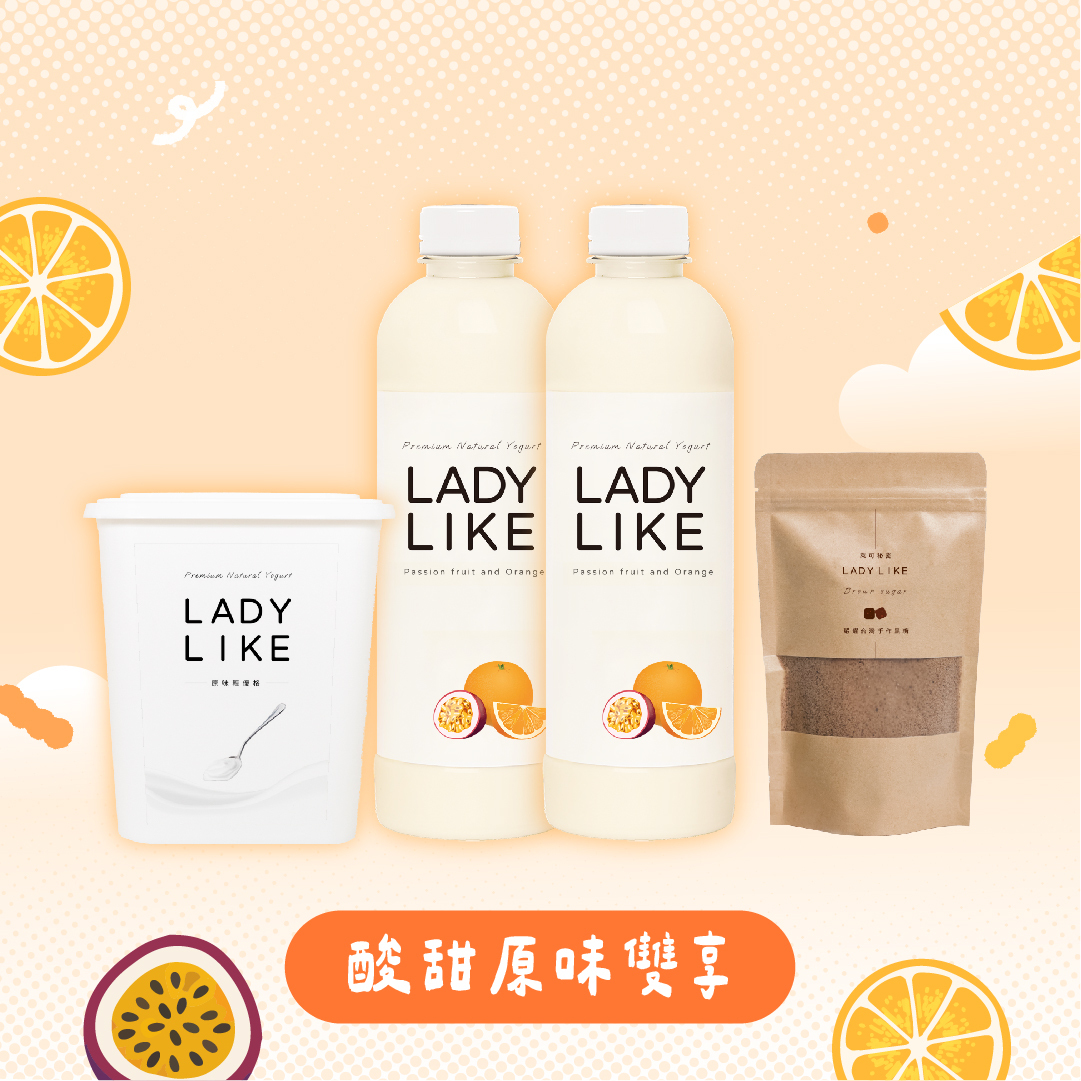 酸甜原味雙享