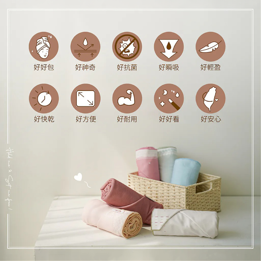 【好好棉】 自黏擦髮巾 37x100cm