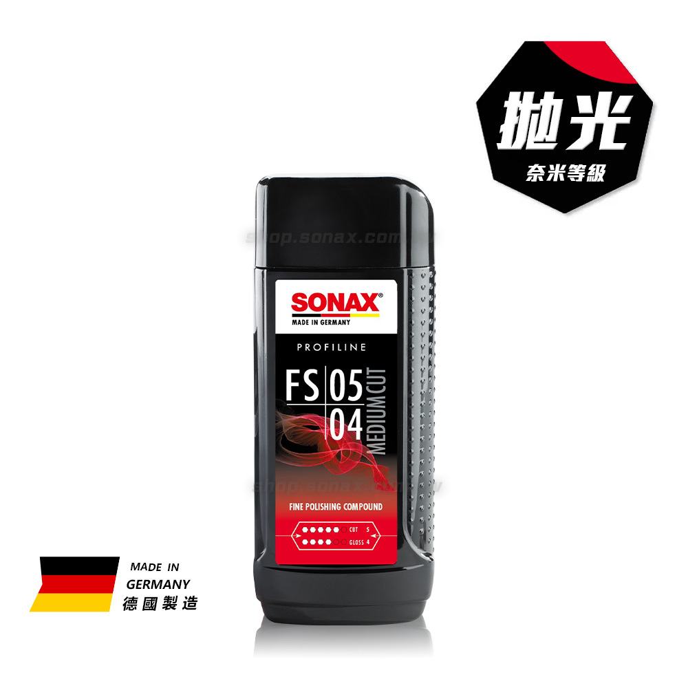 FS 05-04 奈米拋光劑 ( 新 刮痕速除專家 )｜水性切削｜非蓋紋