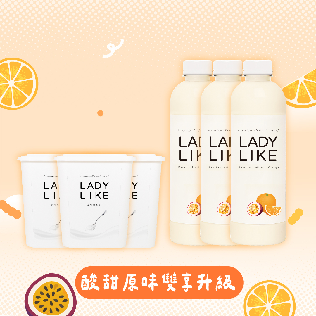 酸甜原味雙享升級