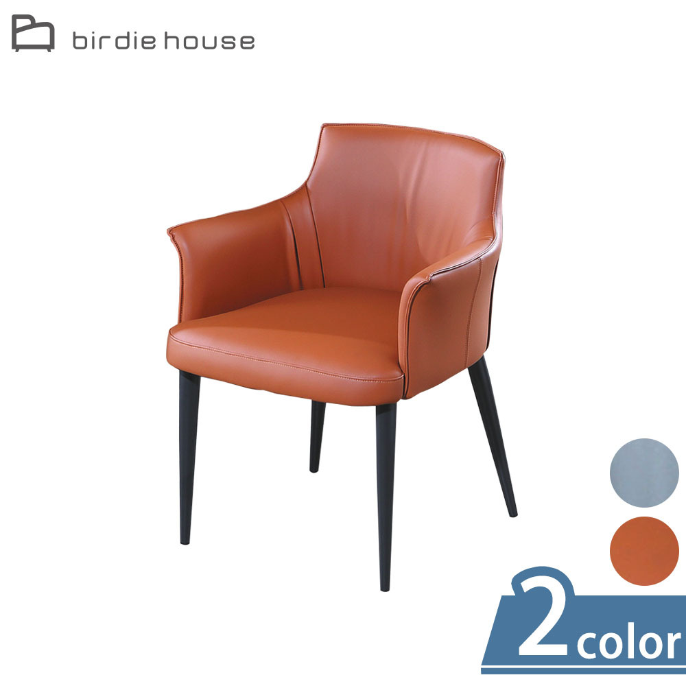 柏蒂家居-戈貝爾皮革扶手餐椅/休閒洽談椅(兩色可選-灰色/橘色)