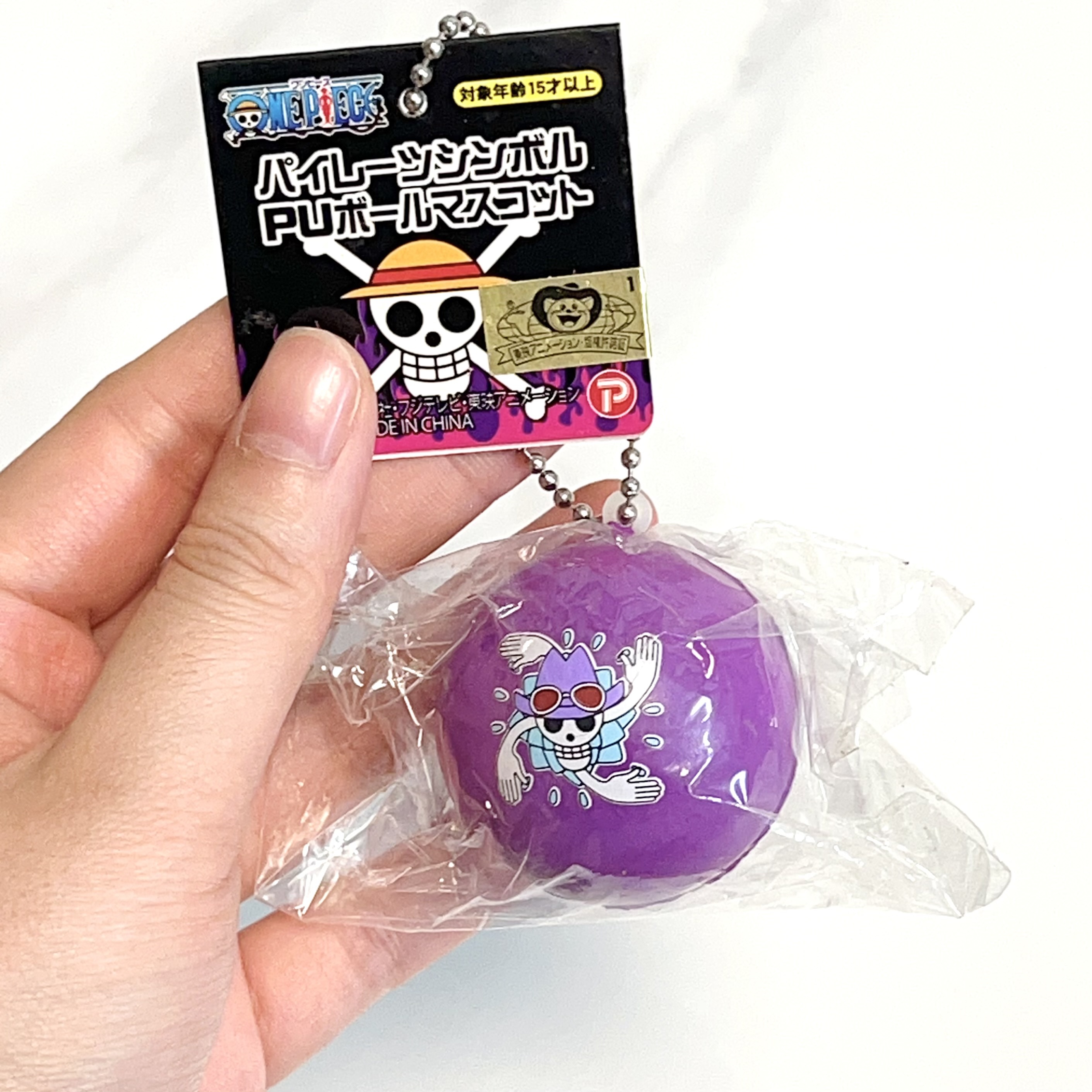 Super rare One Piece ball squishy