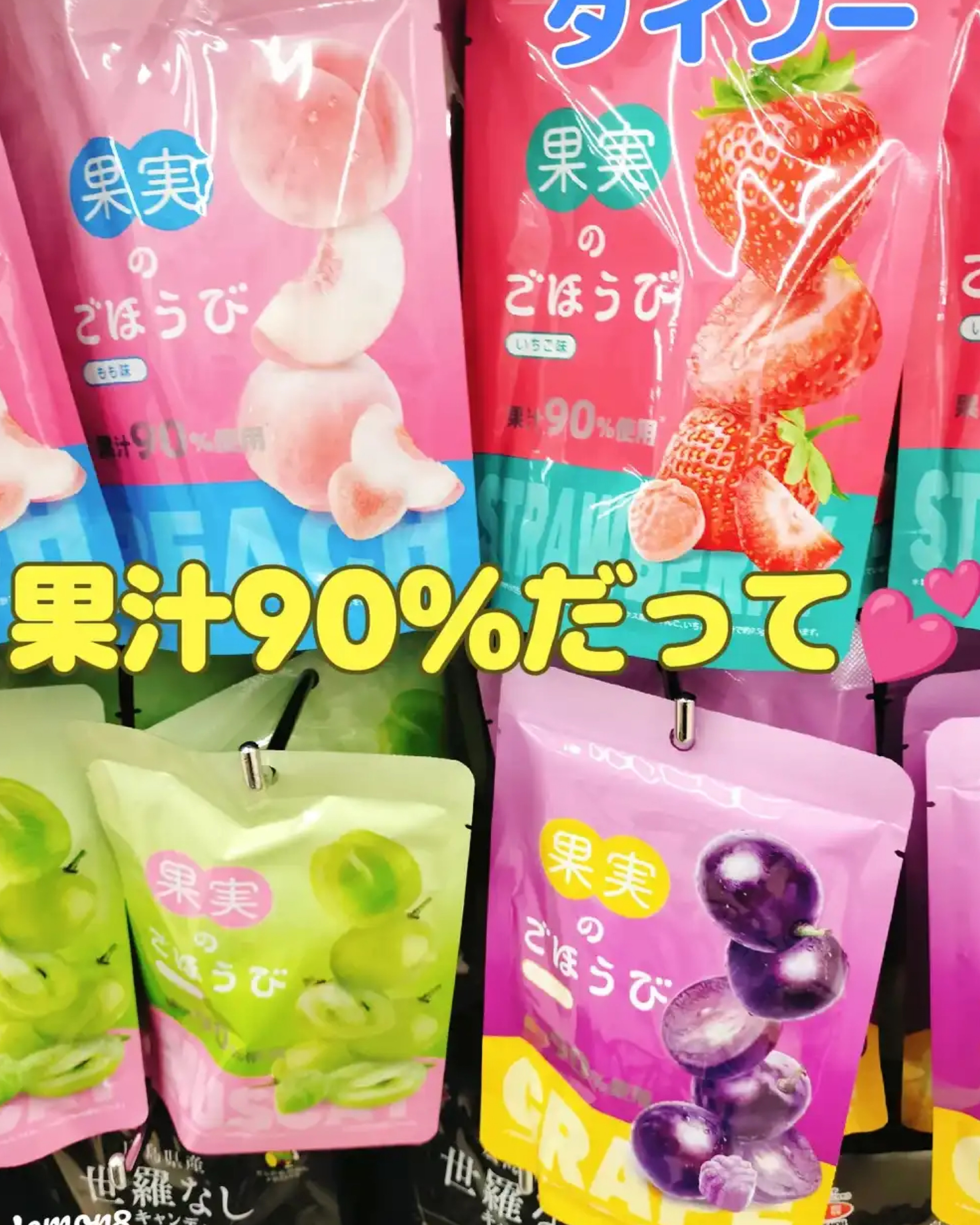 【多莉推薦】JP 90% 果汁真實水果果汁軟糖 4582 TK260406