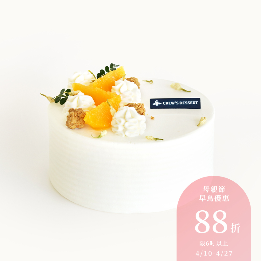 2026母親節-茉莉圓戚風蛋糕