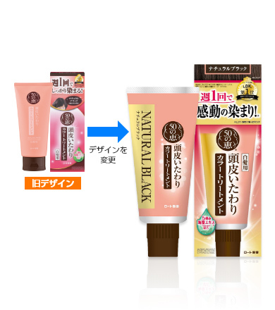 50惠天然海藻染髮護髮膏