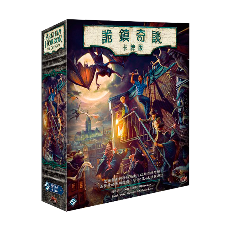 詭鎮奇談卡牌版 主遊戲 2026版