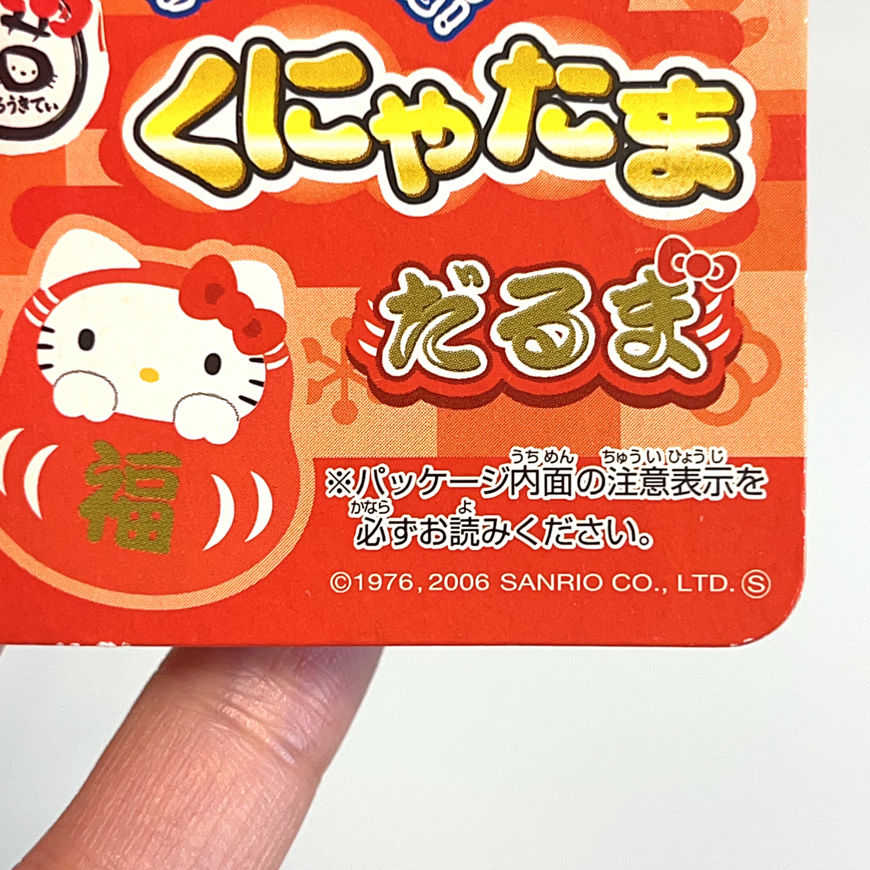 Vintage 2006 Hello Kitty squishy