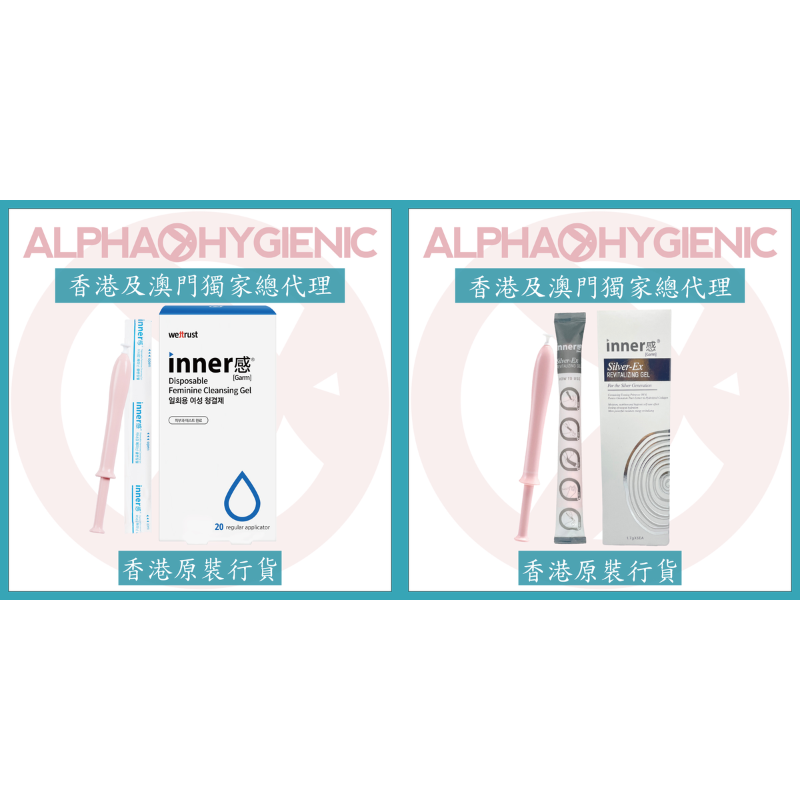 NFS-BBG0408-005 inner感® 私密抑菌保濕凝膠 (20支裝) 加送一盒 Innergarm® Silver Ex 女性尊貴護理凝膠  (6枝裝) (A5)【贈品到期日:2026年6月4日】