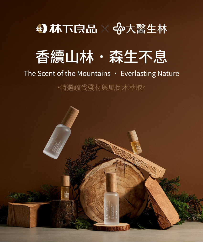 林業保育署聯名系列