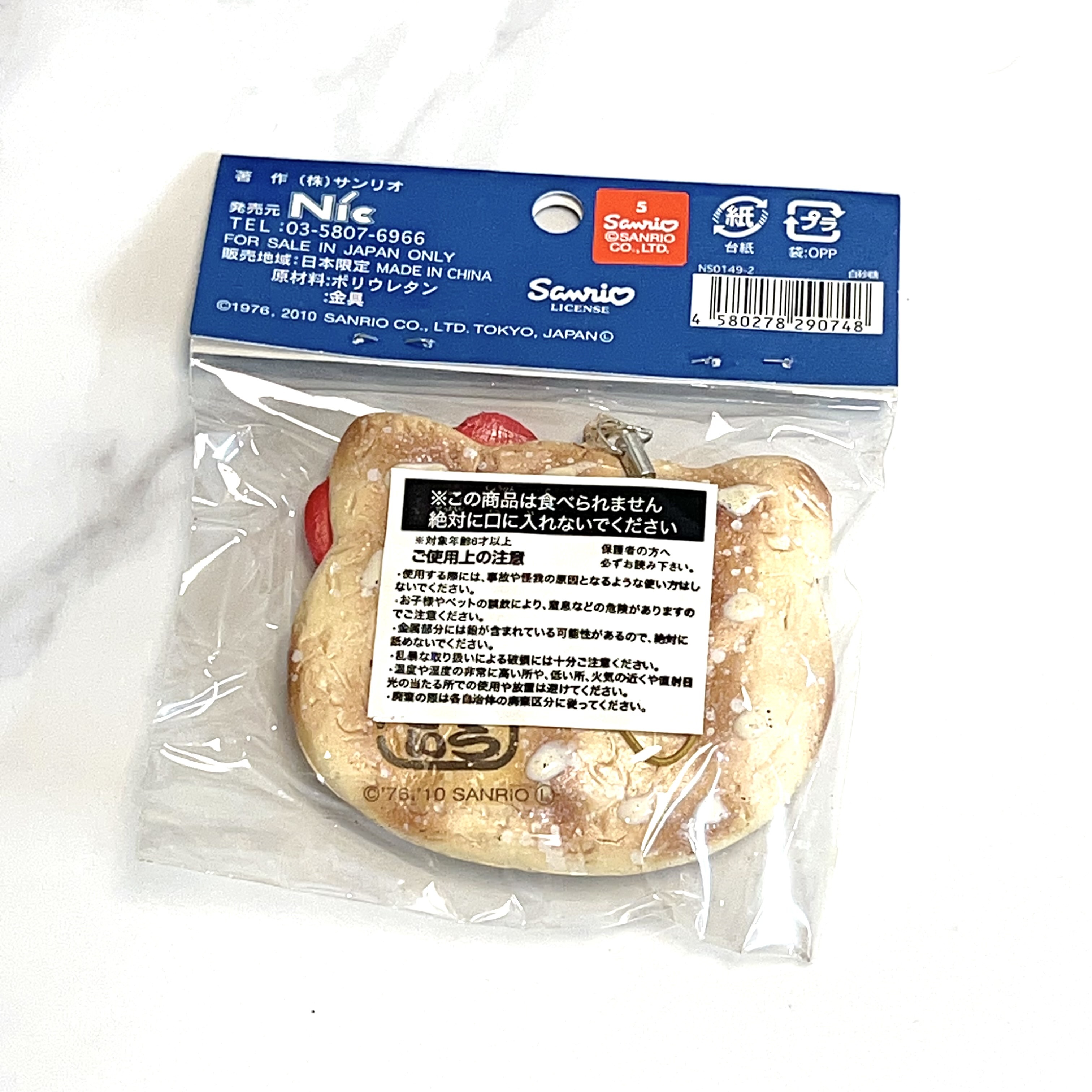 Hello Kitty rice cracker squishy