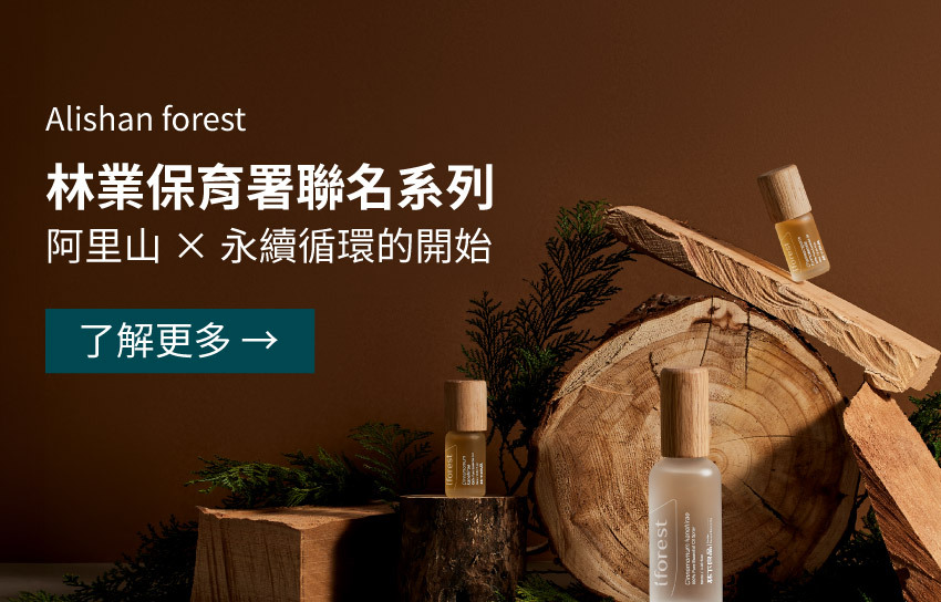 林業保育署聯名系列