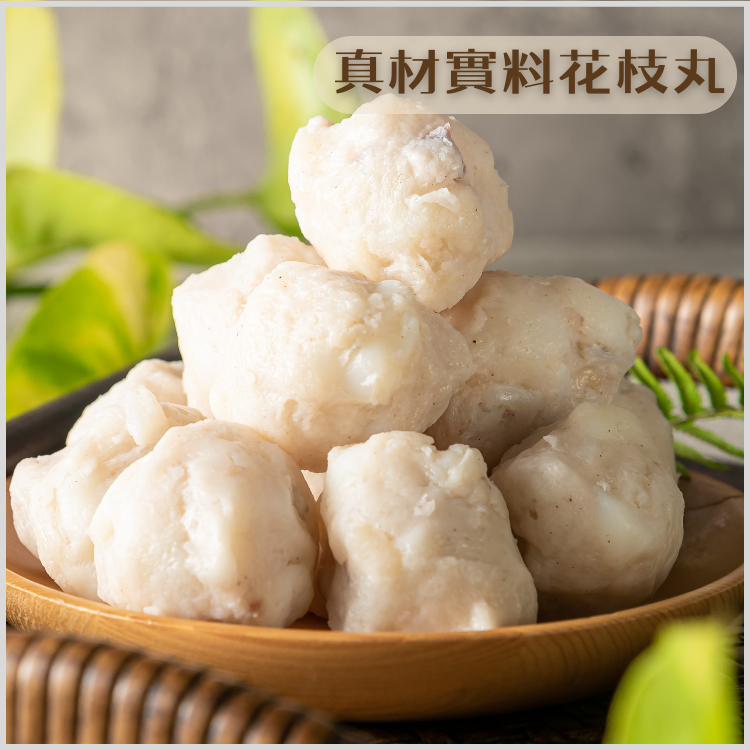 【漁仁嚴選】真材實料花枝丸