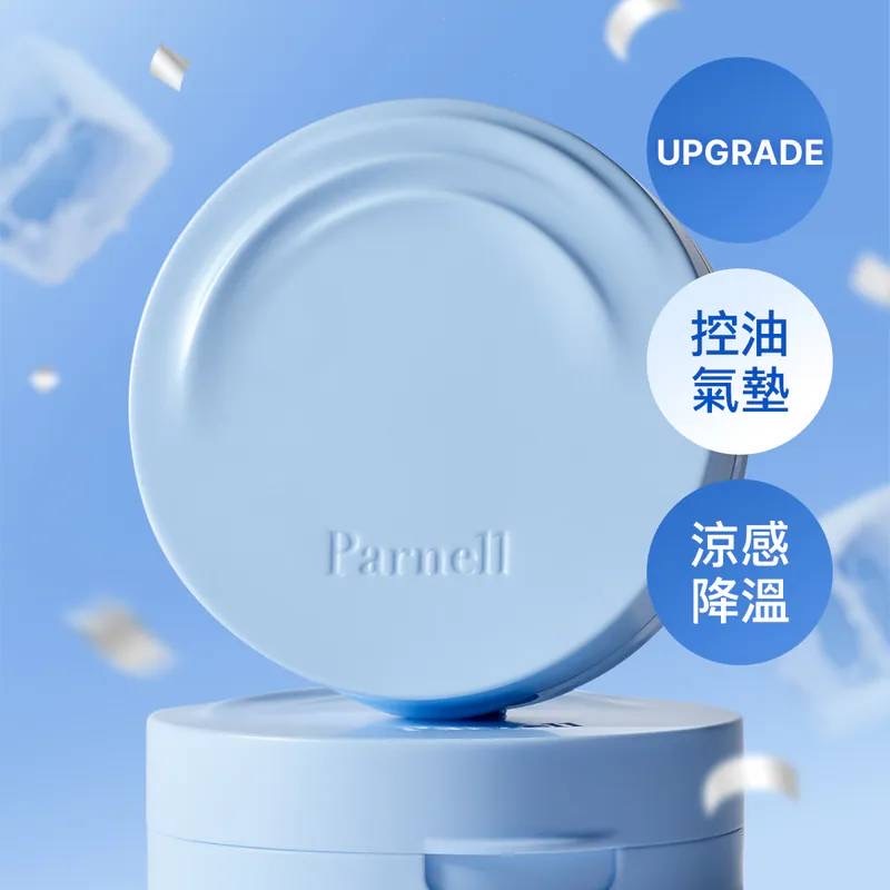 韓國【Parnell】 美肌控油透明氣墊新款新版本 10g