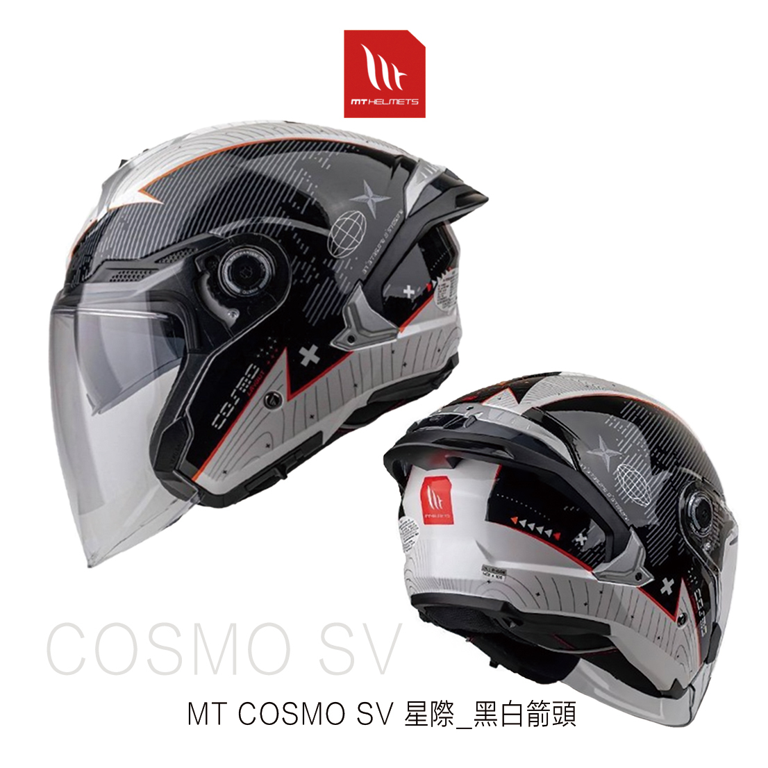 MT COSMO SV 黑白箭頭 半罩安全帽