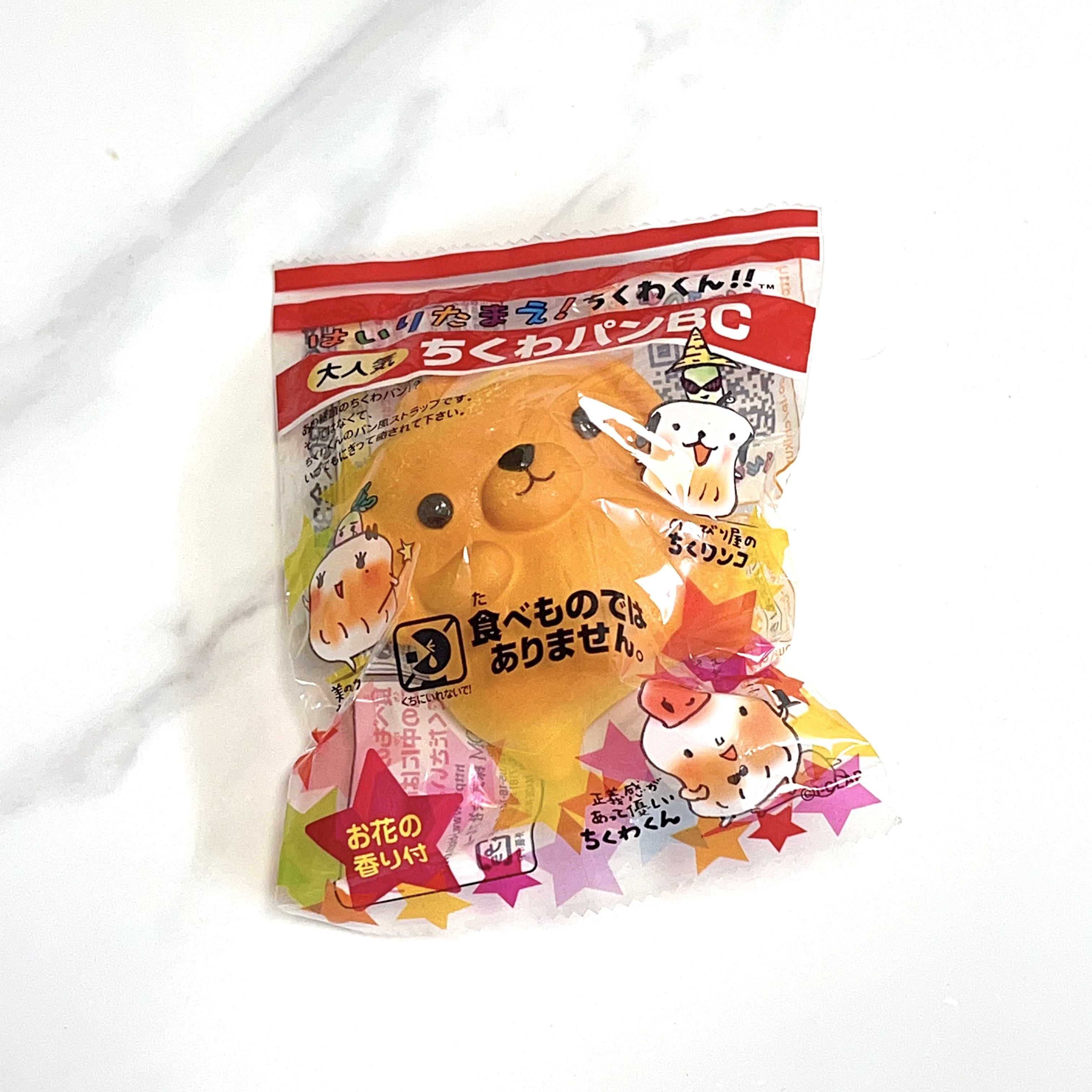 Super rare Vintage Ibloom bread squishy